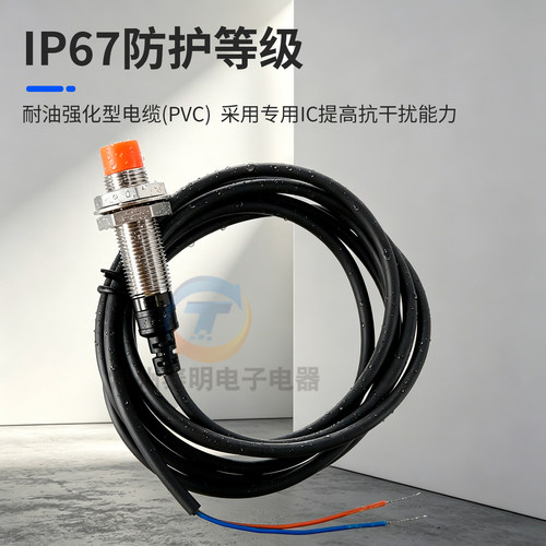 CNTD接近开关二线制24v常开直流传感器感应CJY12E-04DLA昌得04ZEX - 图1