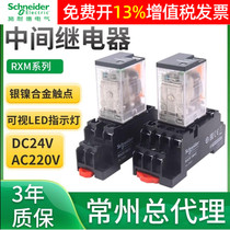 Schneider 220V small P7 intermediate DC relay 4 sets 2 contacts 8 feet 2 closed open 24V DC RXM2LB2BD