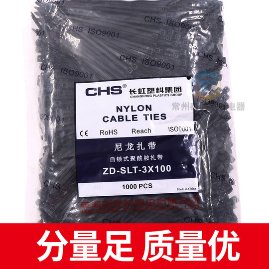 The number of genuine CHS long plastic long rainbow nylon cable ties