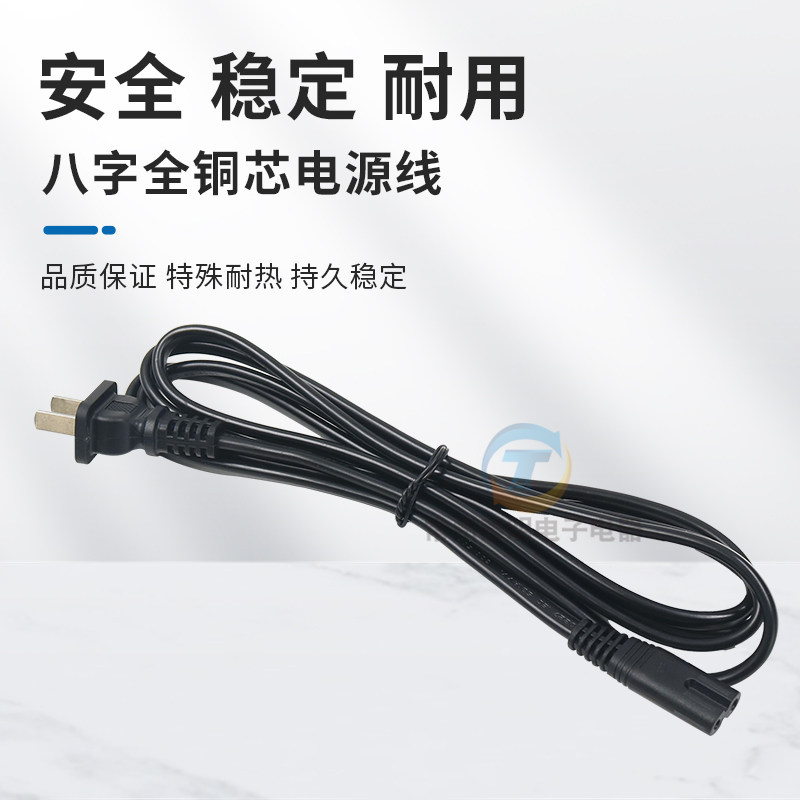 八字线 8字电源线 2*0.75平方2米电饭煲豆浆机电源线录音机仪器