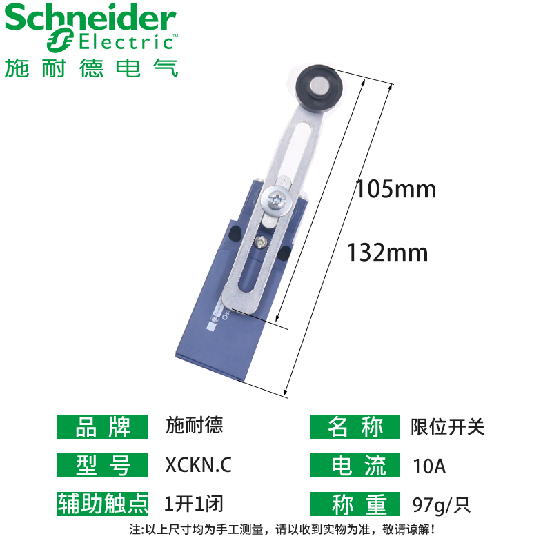 施耐德XCKN.C微动行程开关XCKN2145P20C滚轮式防水限位复位1开1闭