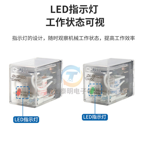 正泰MY2NJ直流JZX-22F(D)2Z中间dc小型12电磁继电器8脚24V交流220 - 图1