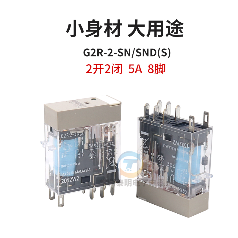 OMRON欧姆龙小型电磁继电器DC24V伏直流G2R-1-SND(S)中间5脚10A安 - 图0