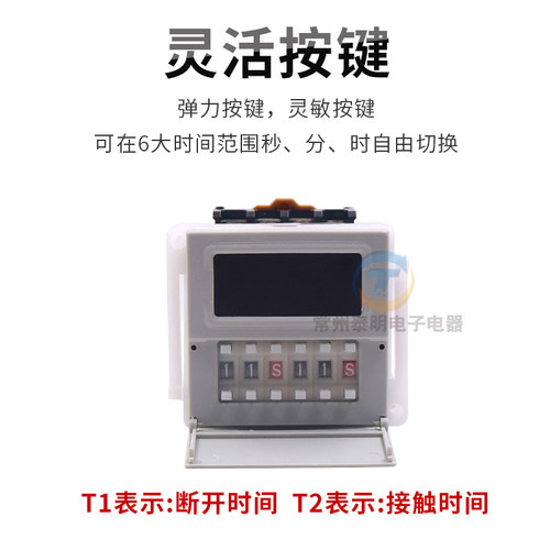 ZYS48-S卓一24v直流数显电子通电循环延时时间继电器控制延迟220V - 图0