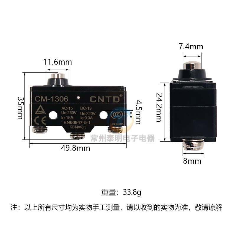 CNTD昌得行程开关微动开关按键限位器小型自复位CM-1306抱闸 3脚 - 图1