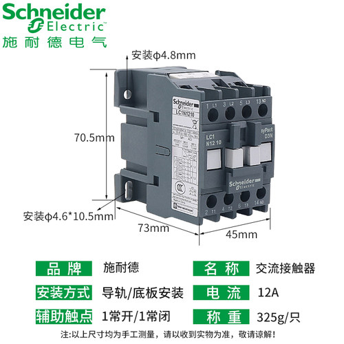 施耐德交流接触器12A LC1n1210 1201 M5N Q5N F5N 110V 220V 380V - 图1