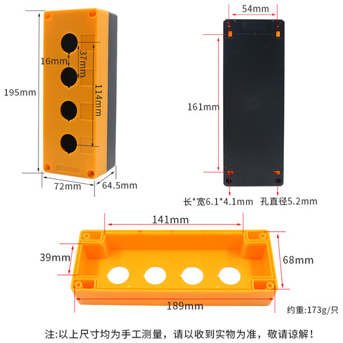 LA37 38开关控制盒Y090塑料按钮盒XAL-B04 BX4-22 4孔4位黄色22mm - 图2