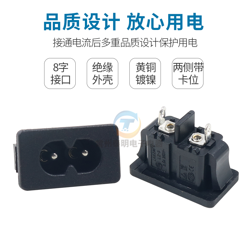 AC电源插座多用8字线接头两插八字型接插件双向脚端子焊线脚250V - 图0