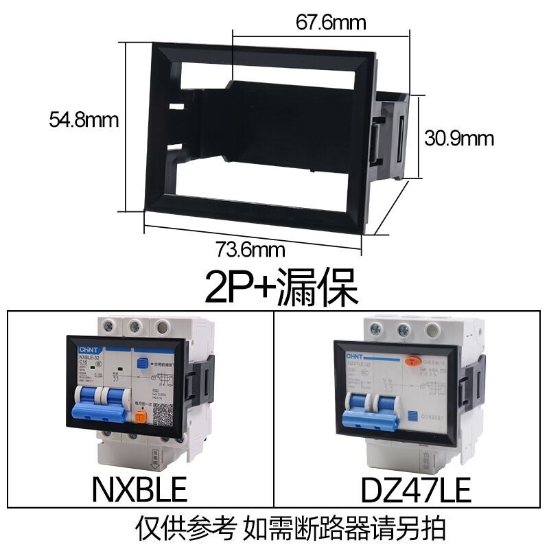 小型断路器NXB面板安装扣DZ47-63空开3P空气开关C45卡扣式支架1p - 图0