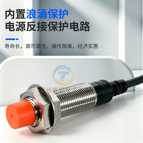 CNTD接近开关二线制24v常开直流传感器感应CJY12E-04DLA昌得04ZEX - 图2