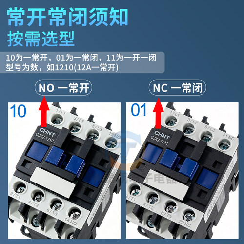 CHNT正泰交流接触器CJX2-1210 1201单相220V三相24 110 380V安12A - 图1