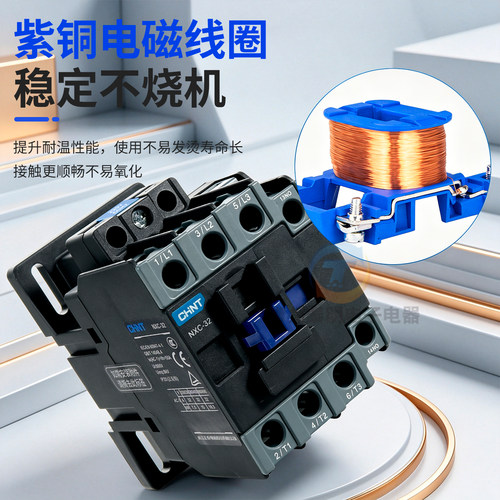 正泰昆仑380V交流接触器NXC-32 32A安1开1闭CJX2-3210 24电器220V - 图2