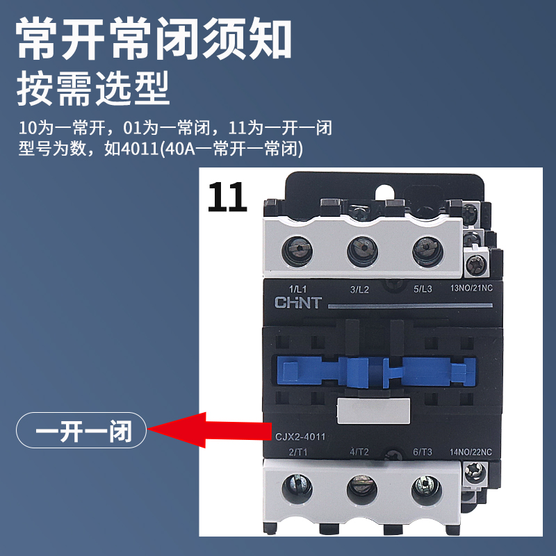 正泰交流380V 24V接触器CJX2-4011单相220V三相40A常开1常闭36V