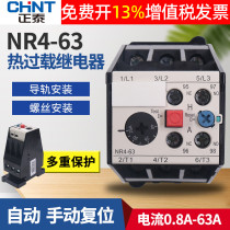 Zhengtai 63 overheating overload 32 relay 25a protection 16a 16a 380V three-phase a motor NR4-63 F thermoelectric 10a