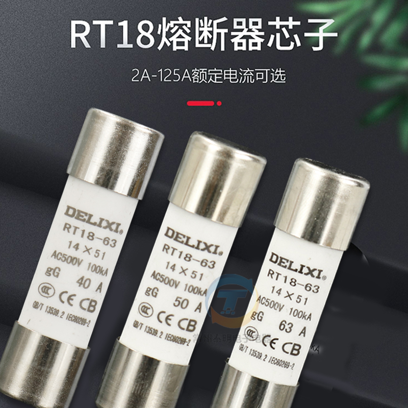 德力西40A熔断器座RT18-63X带灯1P底座2P 3P 4P保险丝座63A熔芯50 - 图1