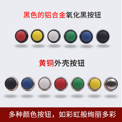 金属点按动式电源启动按钮开关防水自复位小型圆形12mm玩具喇叭红 - 图0