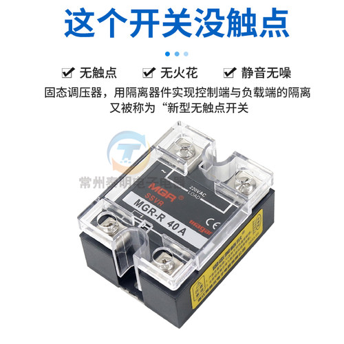 美格尔MGR-R交流单相SSVR固态调压器继电器40A电阻电压25A模块10A - 图1