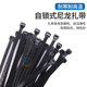 The number of genuine CHS long plastic long rainbow nylon cable ties