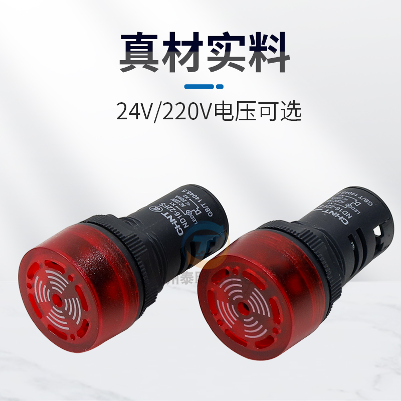 正泰LED声光蜂鸣蜂呜SM闪光式AD报警灯ND16-22FS带220V警报器24V - 图0
