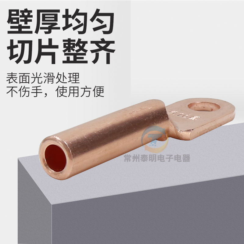 国标凤凰金具铜接头DT-16MM2平方铜鼻子线耳紫铜接线端子堵油式OT - 图2