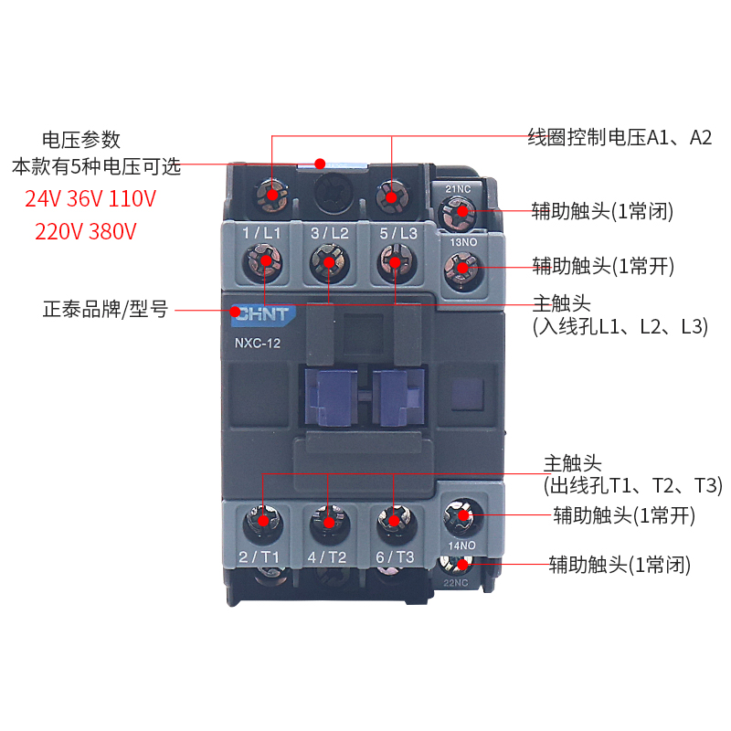 CJX2正泰交流接触器220单相380三相24小型12常开常闭NXC100 18 25 - 图0