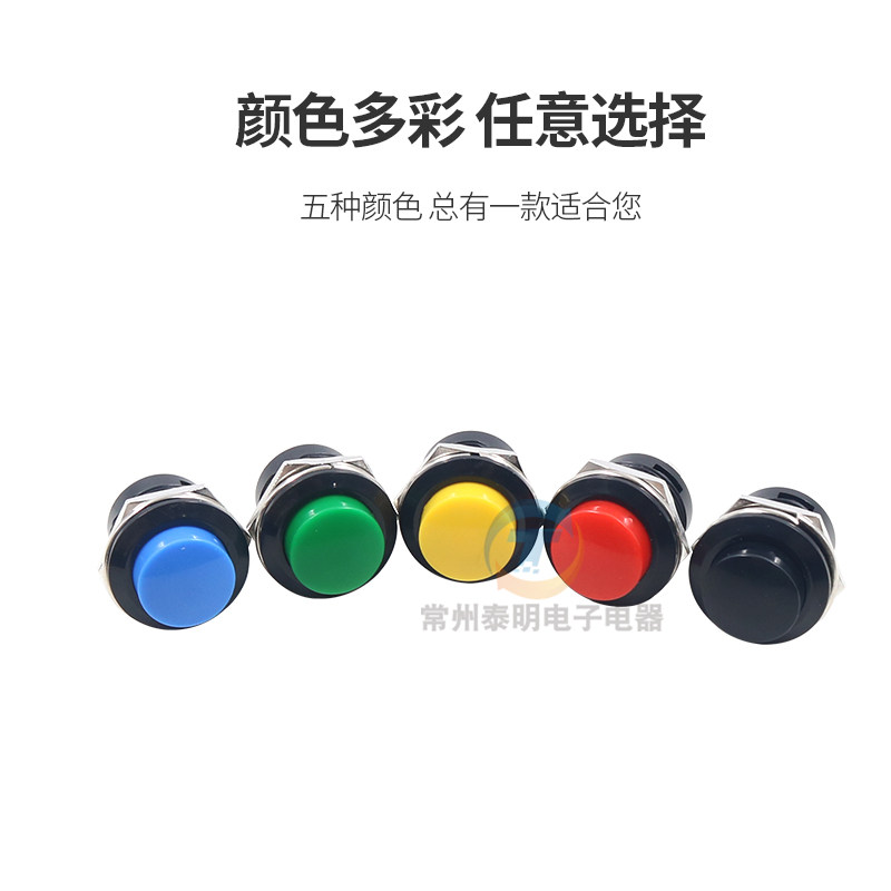 圆形电源自复位点动按钮开关PBS1-16代替R13-507 常开16mm按通2脚,淘宝优惠券,粉丝福利购,淘宝优惠卷