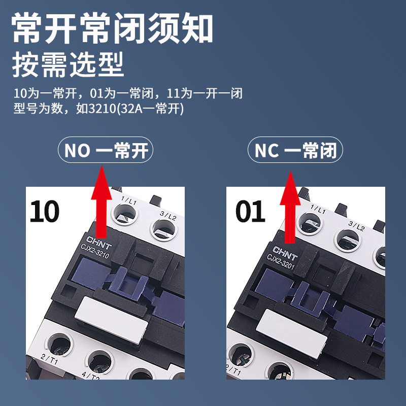 正泰3201交流接触器AC单相三相CJX2-3210 24V 36V 110V 220V 380V-图2