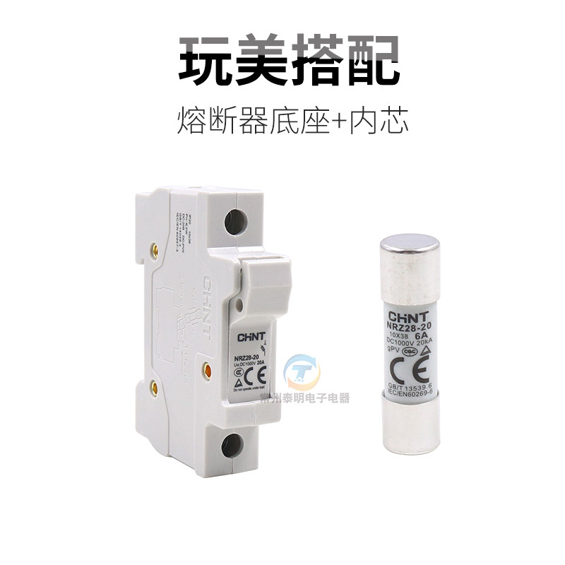 正泰光伏PV直流熔断器底座10*38 DC1000V保险丝熔芯汇流箱专用15A,淘宝优惠券,粉丝福利购,淘宝优惠卷