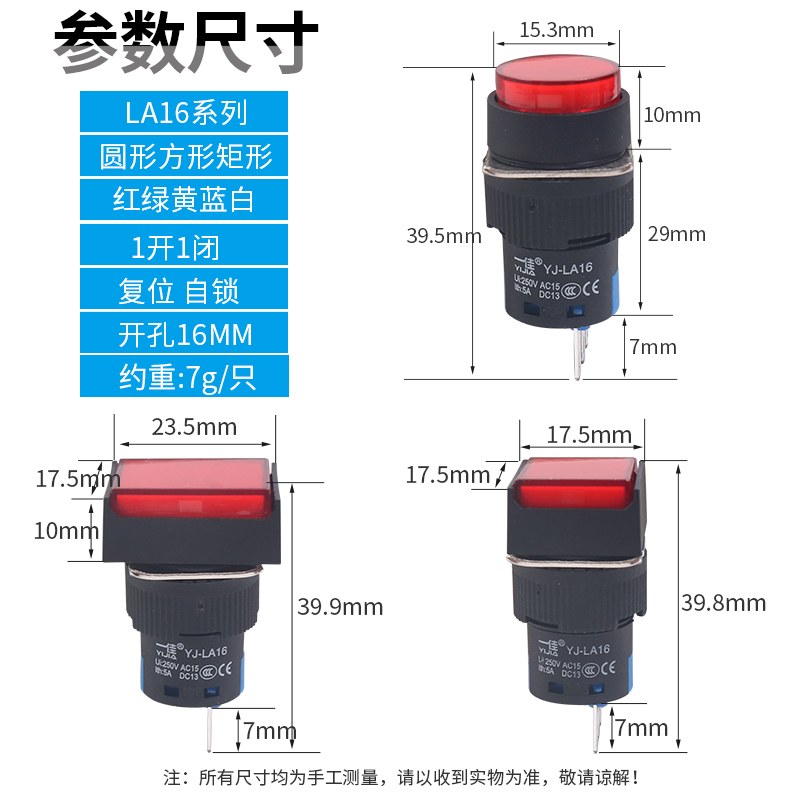 一佳电源启动按钮自复位开关小型LA16-Y-11BN圆形mm带灯自锁220v-图1