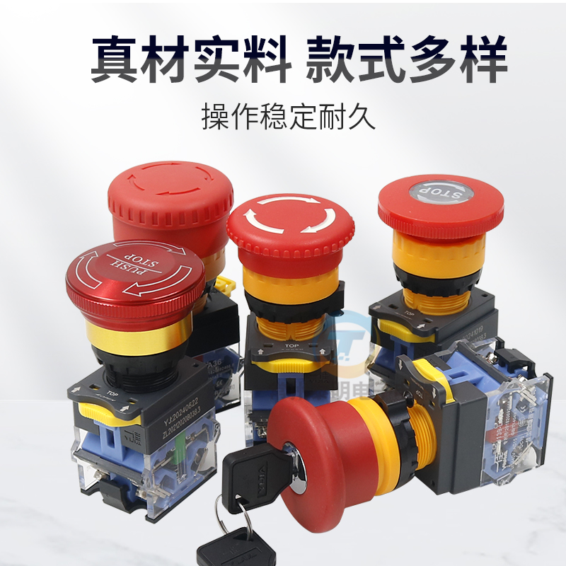 一佳急停开关蘑菇头自锁按钮LA38-11ZS电梯紧急电源故障停止22mm - 图2