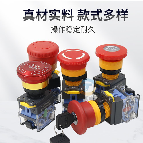 一佳急停开关蘑菇头自锁按钮LA38-11ZS电梯紧急电源故障停止22mm - 图2