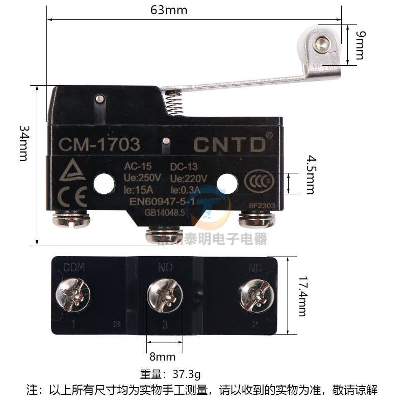 CNTD昌得带轮小型行程限位自复位电源微动开关CM-1703按通按断10A