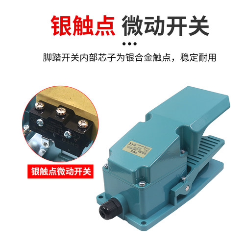 昌得脚踏开关冲床机CFS-1m控制器电机3电源01脚踩式02 4踏板2米控 - 图0