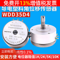 WDD35D-4 Precision 1 conductive plastic potentiometer 2K linear 0 1% angular displacement sensor 10K high-precision 5K