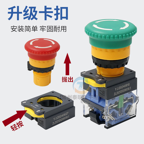 一佳急停开关蘑菇头自锁按钮LA38-11ZS电梯紧急电源故障停止22mm - 图0
