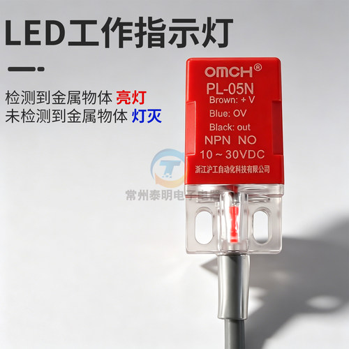 沪工方型感应电感式接近开关传感器PL-05N三线PNP直流NPN常开24V - 图0