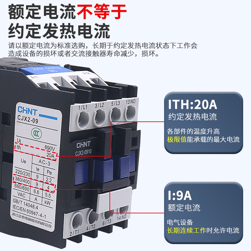 CHNT正泰交流接触器CJX2-0910常开0901常闭220V 380V 24V 36V 110