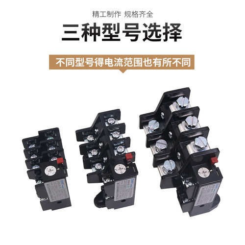 正泰电机1热过载继电器JR36-20保护380V过流11A单相22A安25a 32a - 图2