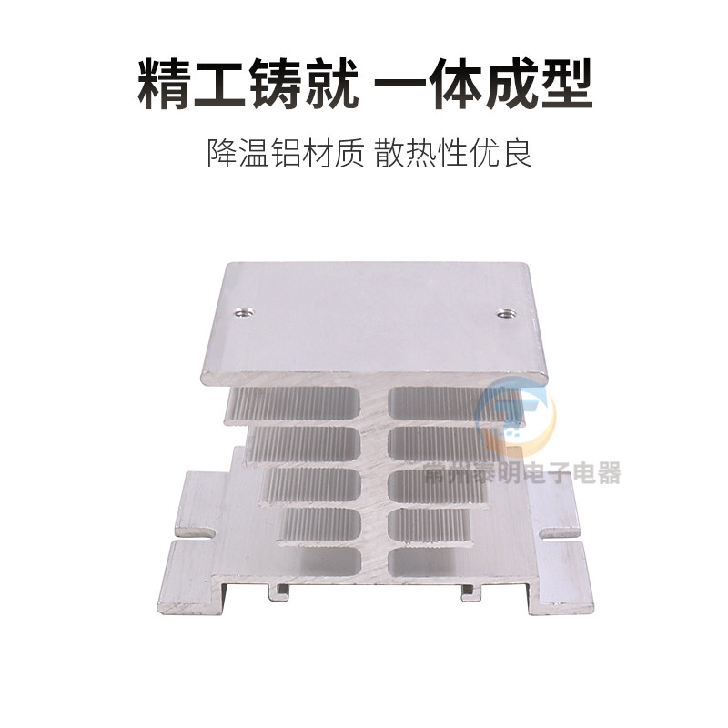 SSR固态固体继电器散热片单相散热器座底座座子T型卡导轨式铝型材,淘宝优惠券,粉丝福利购,淘宝优惠卷