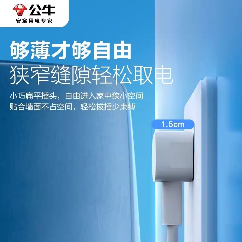 公牛插座延长线迷你便携插板一位单孔排插电源小型插排插头拖线板 - 图1