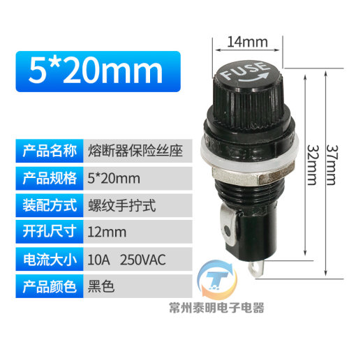5*20mm玻璃管250V保险丝座220V熔断器2a孔12mm盒15A管座10A底座 - 图3