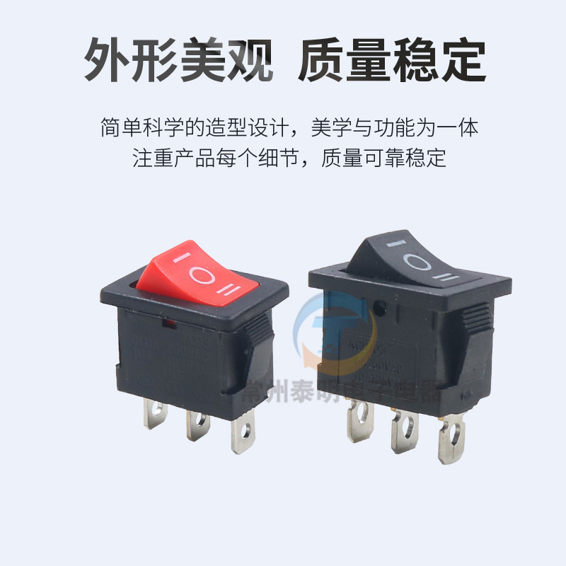 火之凤吹风机开关配件15*21mm船型开关3脚三档翘板电源按钮电吹风,淘宝优惠券,粉丝福利购,淘宝优惠卷