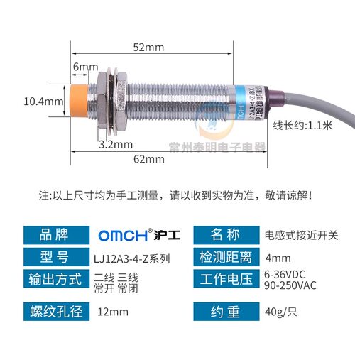 沪工LJ12A3-4-Z/BX接近开关传感器三线NPN直流感应器常开常闭24V - 图2