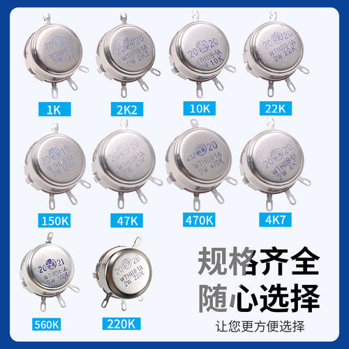 可调10K变阻器470K单圈22k碳膜4.7k电位器2.2k单联WH118-1A 2W 1k - 图0
