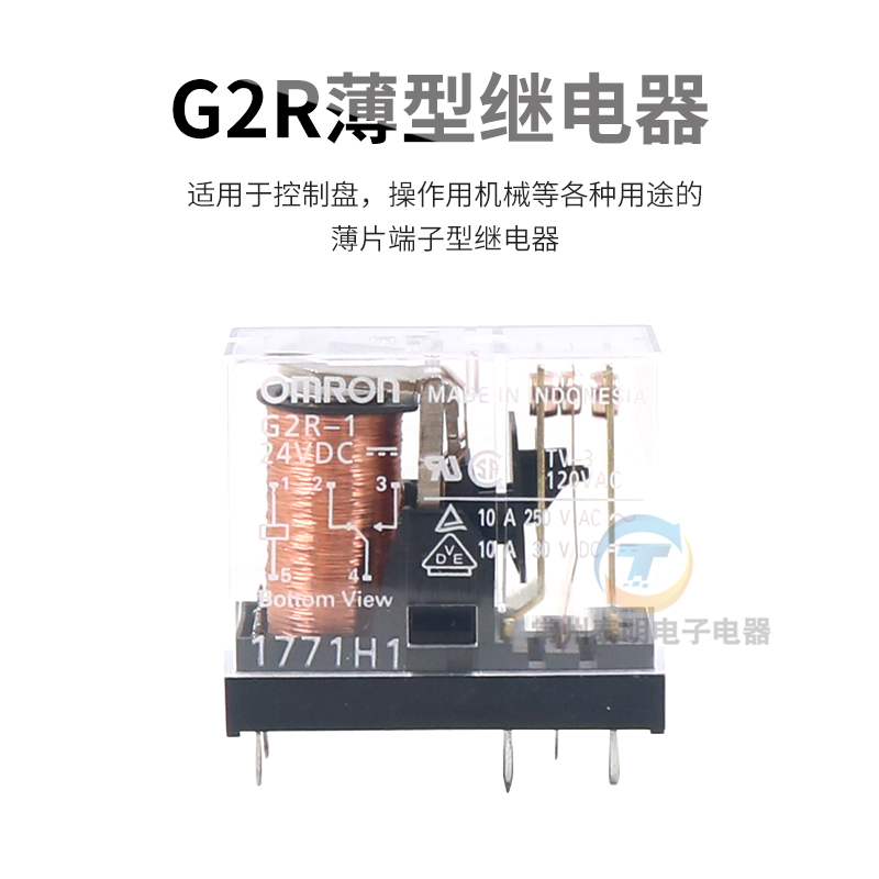 欧姆龙omron五脚1常开1常闭小型电磁继电器G2R-1中间DC12V直流24V-图0