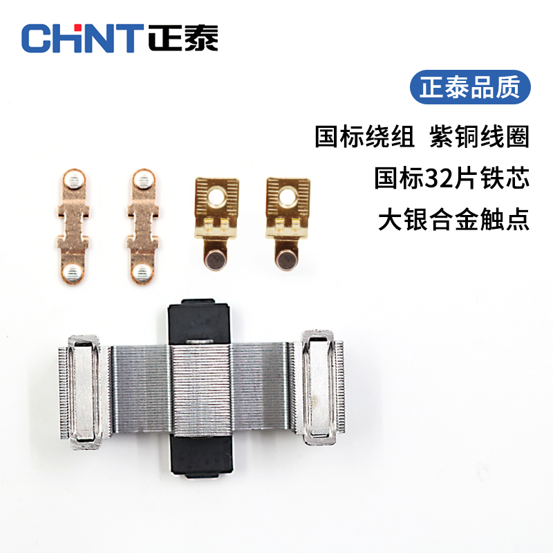 CHNT正泰电器CJX2-8011交流接触器80A安1开1闭单相AC220V三相380V-图2