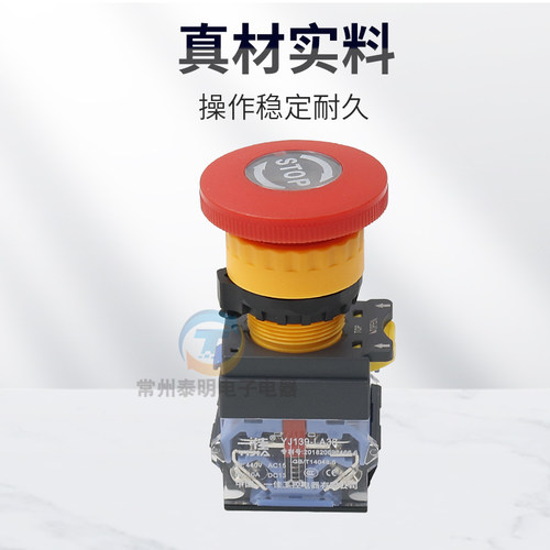 一佳电源按钮开关急停磨菇头自锁LA38-11ZS停止STOP紧急22mm电梯 - 图2