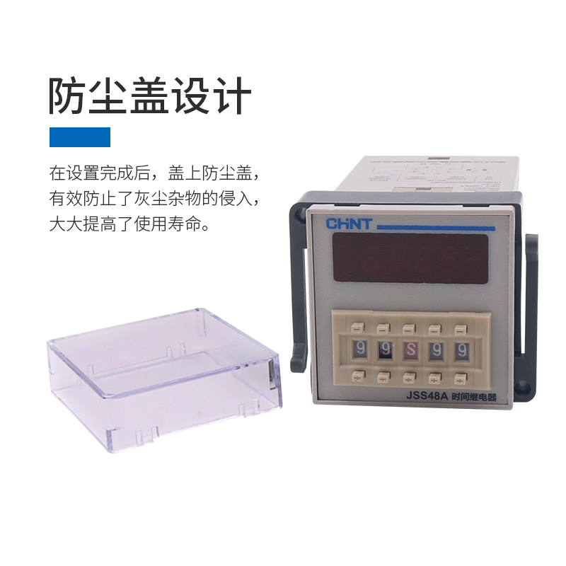 正泰JSS48A通电延时380V数显220V时间继电器DH48S控制暂停复位24V - 图3