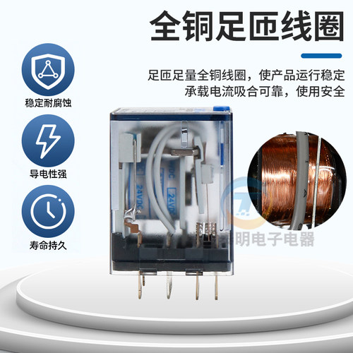 正泰小型中间电磁继电器NXJ-4Z1 AC220V DC12V 24V带灯14脚 MY4NJ - 图2