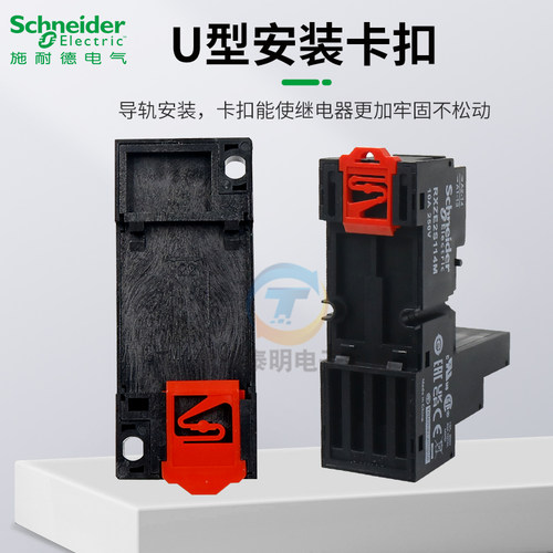 施耐德RXZE1M2C小型中间14脚RXZE2S114M电磁继电器8基座底座子M4C - 图1